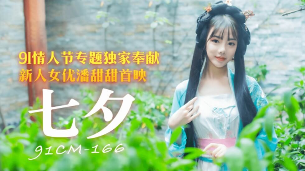 绿叶房大学漂亮美女啪啪